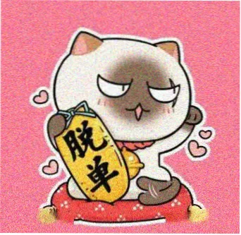 用户 阿笠研究所 的头像